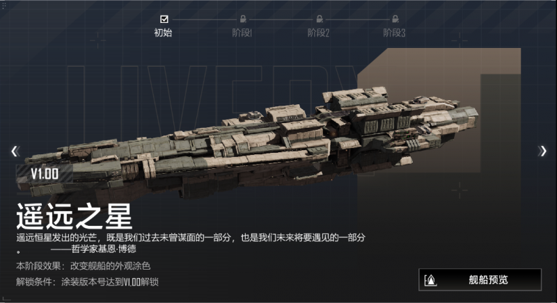 文件:遥远之星初始图.png