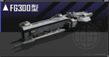 FG300型.png