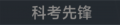 2025年6月14日 (六) 18:07版本的缩略图