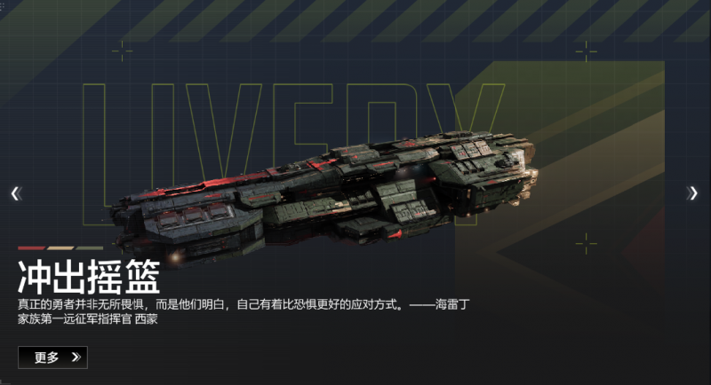 文件:冲出摇篮宣传图.png