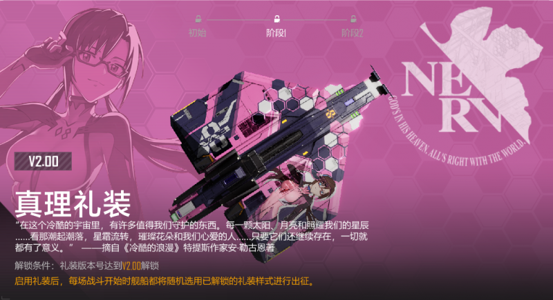 文件:真理礼装一阶图.png