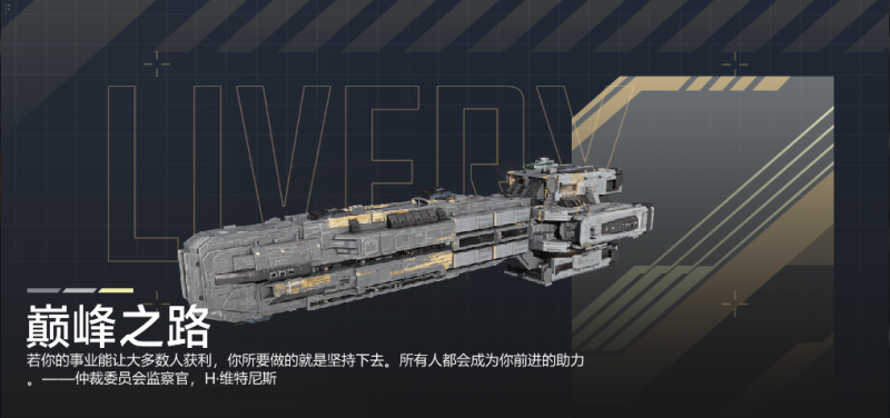 文件:巅峰之路-AC721宣传图.png