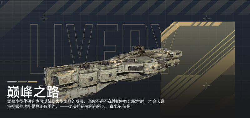 文件:巅峰之路-亚达伯拉宣传图.png