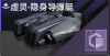 虚灵-隐身导弹艇定向标.png