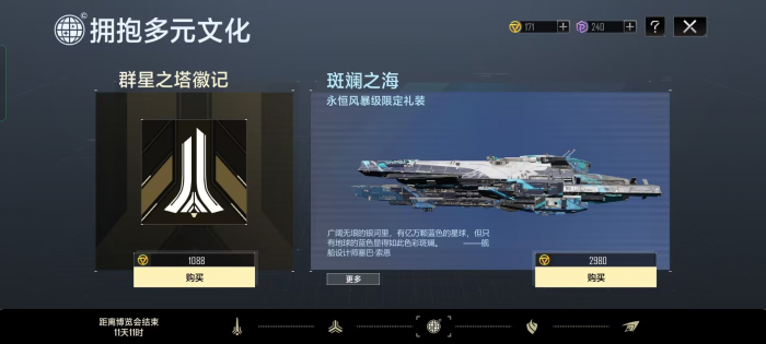 群星之塔宣发图.png