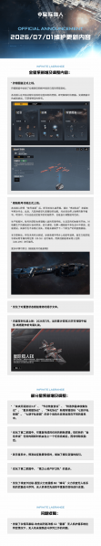 文件:2026-07-01前瞻.png