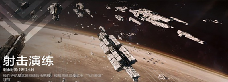 文件:「射击演练」.png
