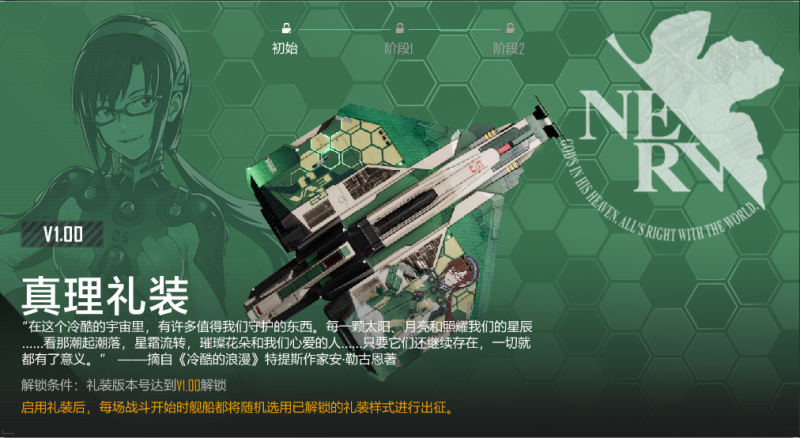 文件:真理礼装初始图.png