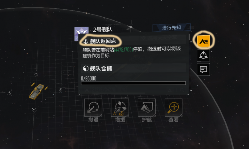 文件:停机坪查看示例.png