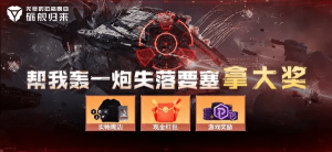 「对抗失落要塞」.png