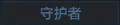 2025年6月21日 (六) 17:29版本的缩略图