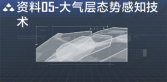 旧帝国战机数据段落05.png