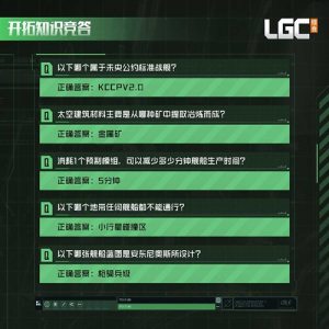8.24开拓知识竞答答案1.png