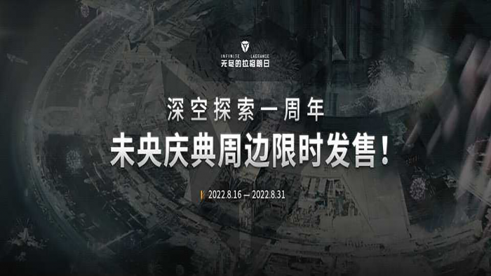 「未央纪念品商店」第二期.png