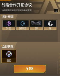 战略合作开拓协议.png