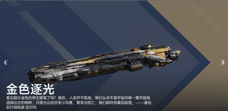 文件:金色逐光宣传图.png