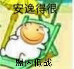 低战.png