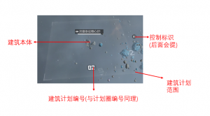建筑示例2.png