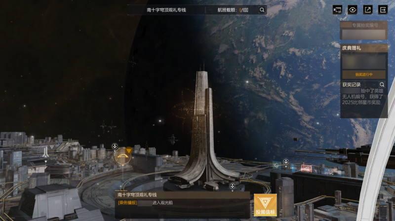 文件:2025「未央庆典」未央庆典观礼.png