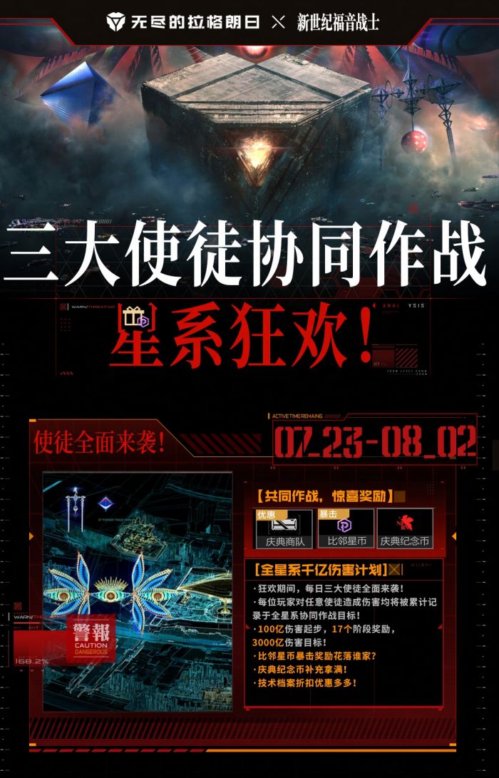 《使徒挑战周历情报速递（第四期）》.png