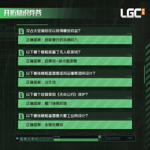 8.24开拓知识竞答答案2.png