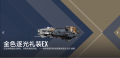 2025年9月17日 (三) 16:15版本的缩略图