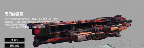 “无畏的征途”.png