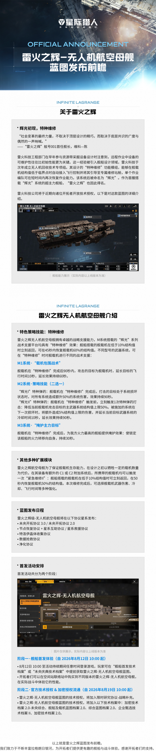 2026-08-12前瞻2.png