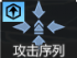 精准攻击15.png