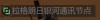 地图标识4.png