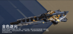 金色逐光-安东塔斯持剑者宣传图.png