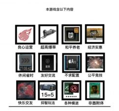 表情包-游戏内容.png