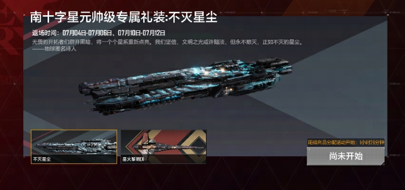 文件:庆典战利品1.png