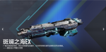 斑斓之海EX-雨海宣传图.png