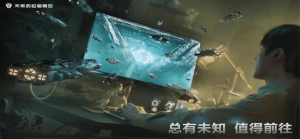 「总有未知，值得前往」.png