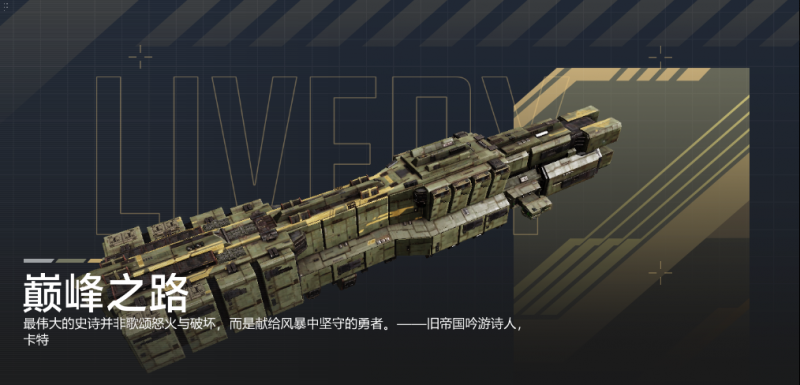 文件:巅峰之路-普鲁图斯之盾宣传图.png