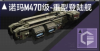 诺玛M470级-重型登陆舰定向标.png