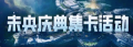 2025年8月30日 (六) 14:26版本的缩略图