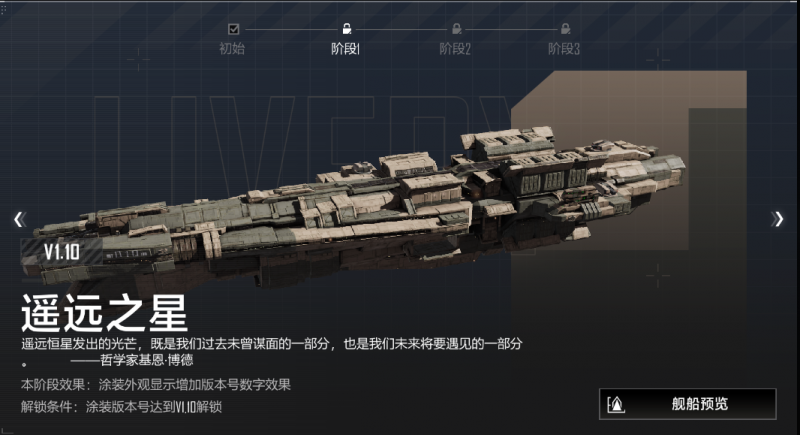 文件:遥远之星一阶图.png