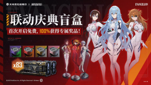 「联动庆典盲盒」.png