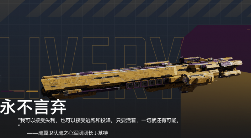 文件:永不言弃宣传图.png