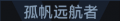2025年6月16日 (一) 10:51版本的缩略图