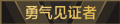 2025年6月13日 (五) 21:36版本的缩略图