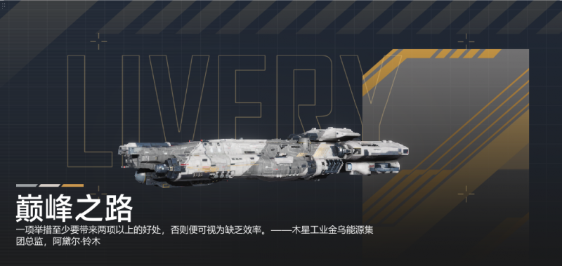 文件:巅峰之路-创神星宣传图.png