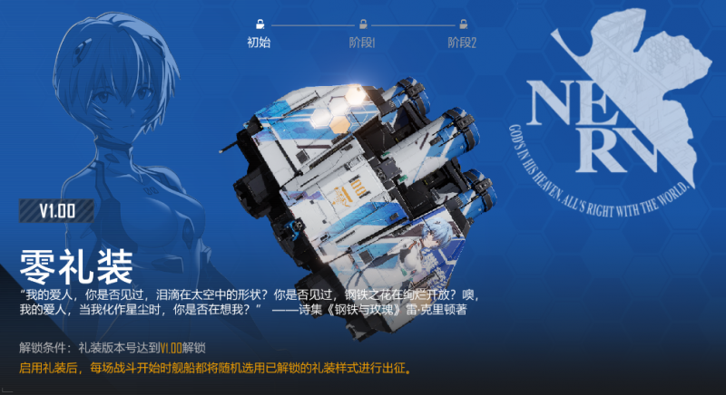 文件:零礼装初始图.png