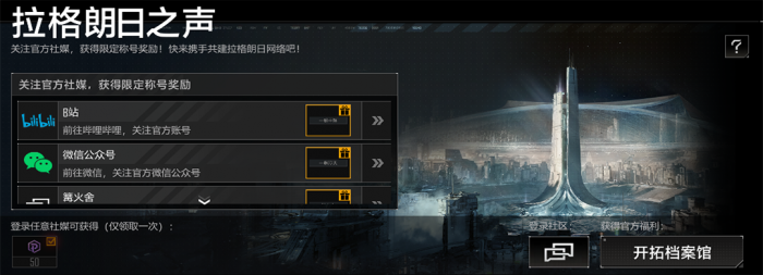 「拉格朗日之声」.png