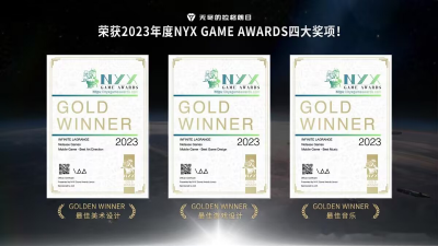 2023年度NYX Game Awards四大奖项2.png