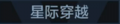 2025年6月16日 (一) 18:11版本的缩略图