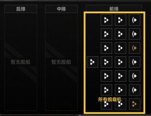 战略打击出击阵列示例.png