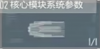 AC720-艾格勒姆未名者数据段落02.png